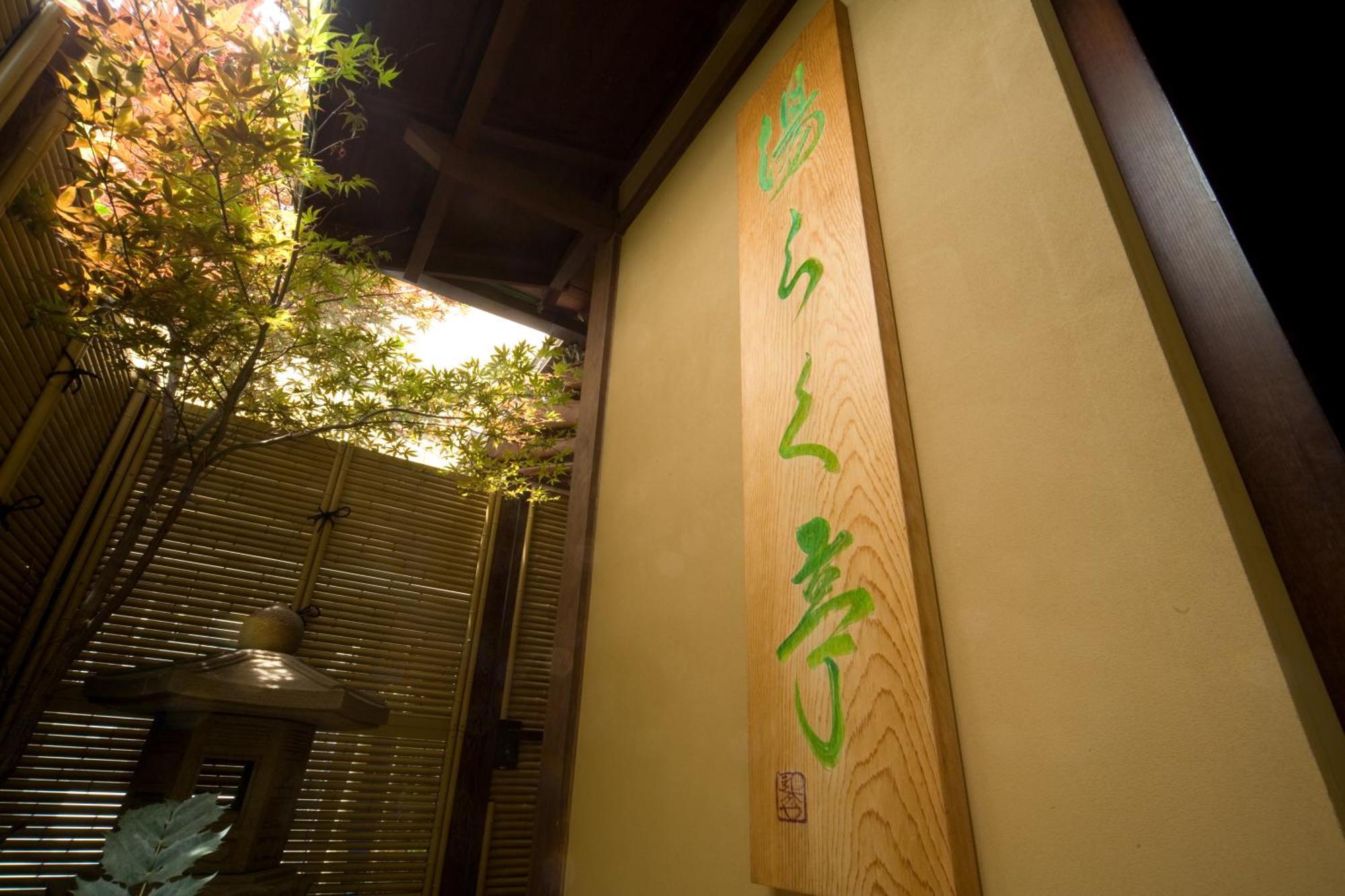 Oiwakeya Ryokan Matsumoto Exterior photo